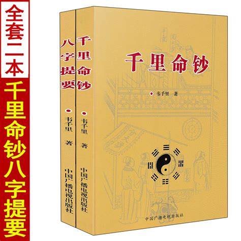 八字入门书籍|新手八字入门进阶书籍推荐